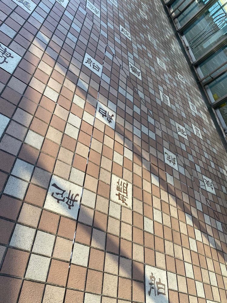 舟編（ふねへん）の漢字、いくつ思い浮かびますか？