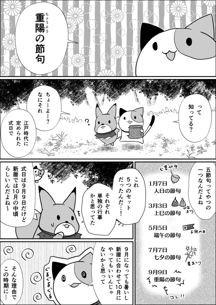 23話目01