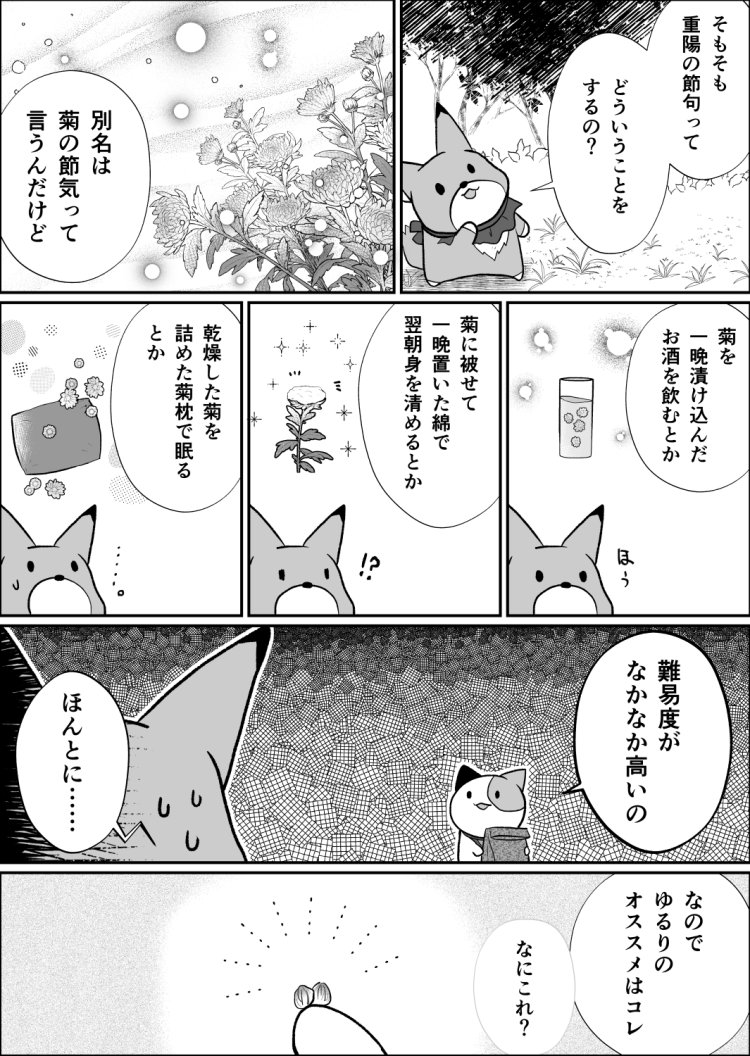23話目02