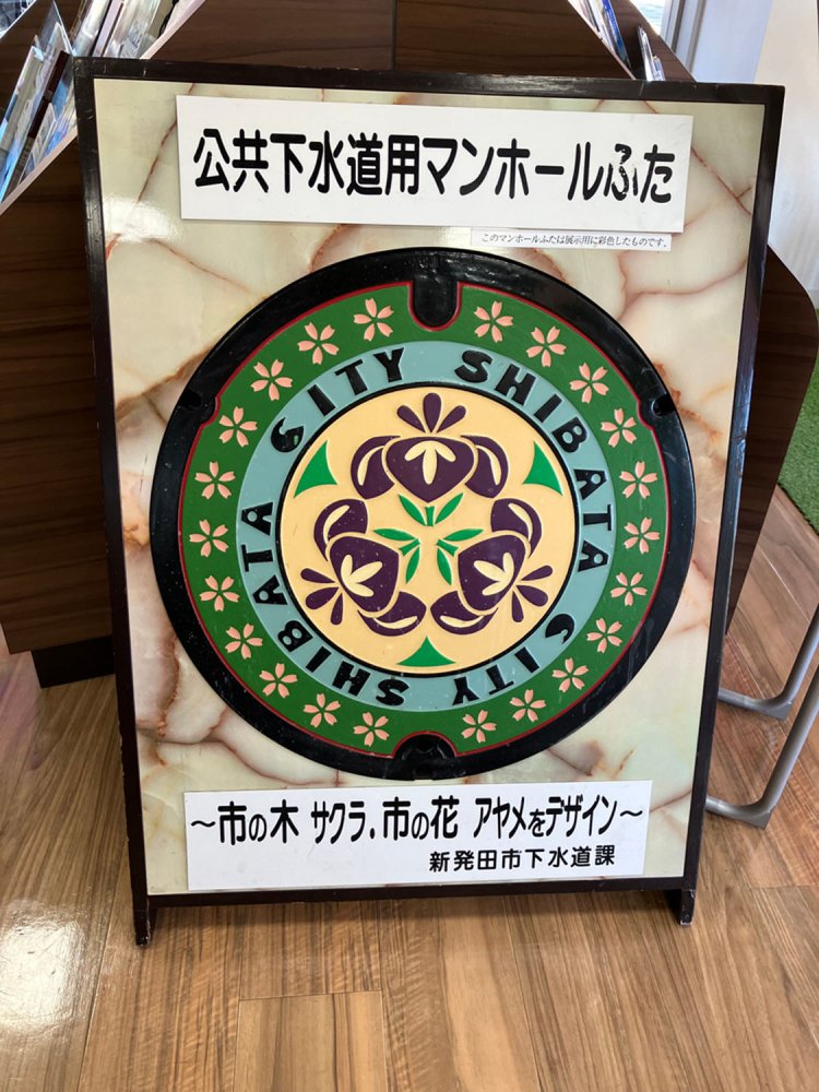 新発田市（新潟県）のマンホールは市の木と市の花の組み合わせ。