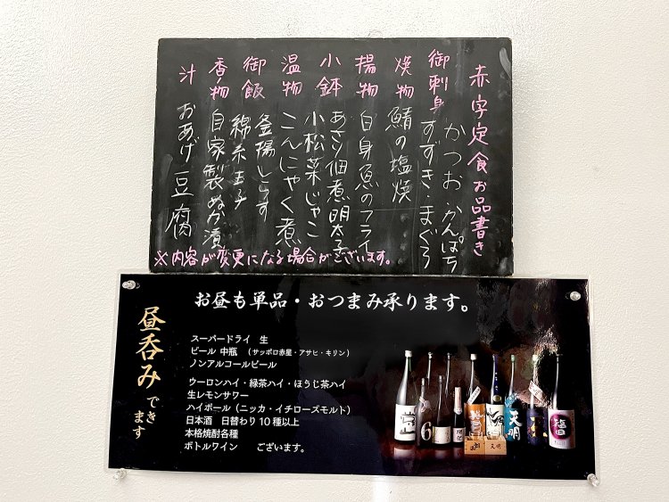 定食の内容は日替わりだが、品数は変わらない。