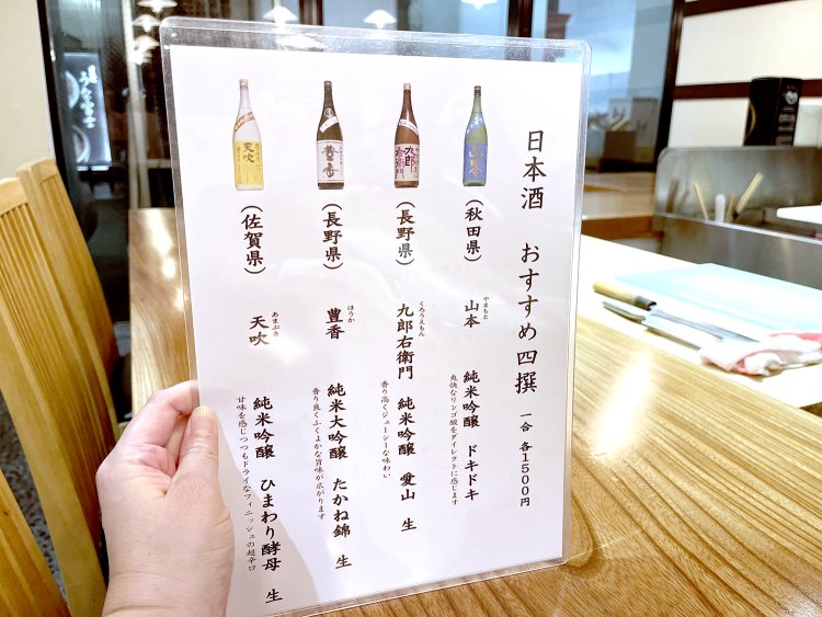 月替わりのおすすめ日本酒もこだわってセレクトしている。