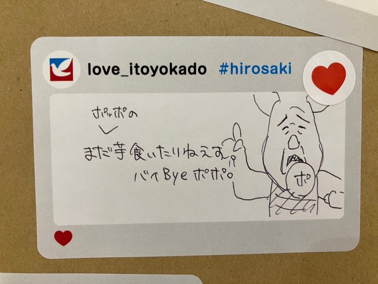 「イトーヨーカドー 弘前店」の閉店時に寄せられたメッセージ。この人の生活には、いつも山盛りポテトがあったに違いない……（写真提供＝イトーヨーカ堂）。