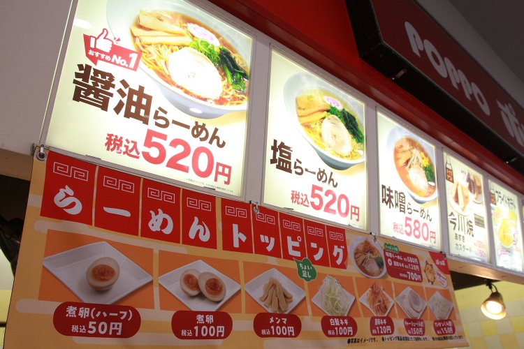 らーめんトッピングは2024年から始まった試みだ。お気に入りのらーめんを、自分好みにカスタマイズしよう！