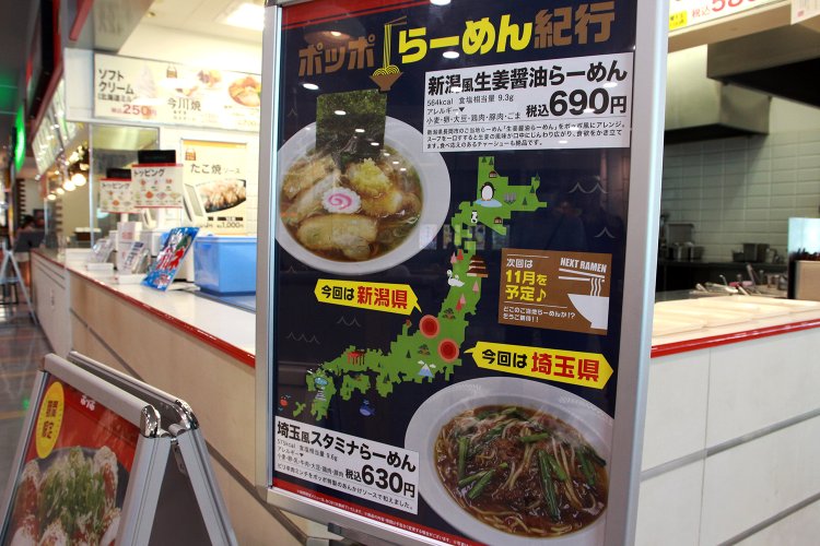 現在の限定メニューは2024年10月末まで。11月からは函館塩らーめん690円に入れ替わる予定だ。