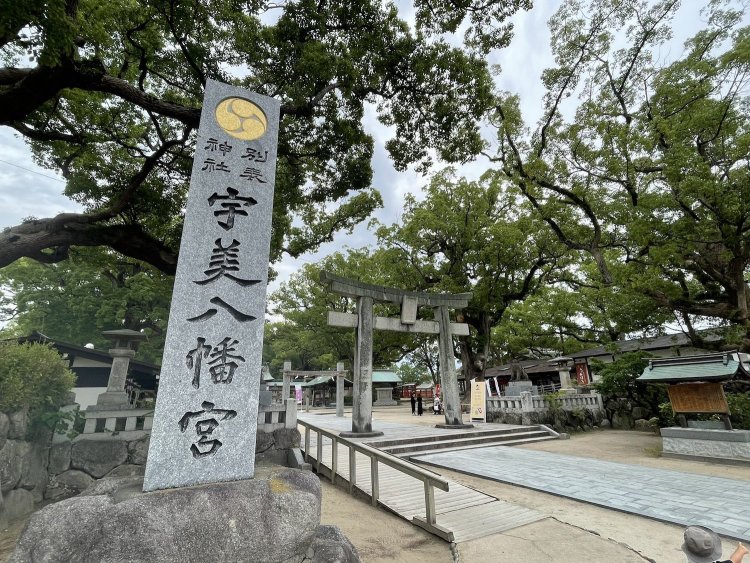 八幡神（応神天皇）の生誕の地、福岡県「宇美八幡宮」。