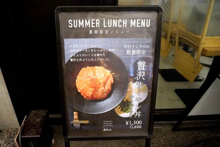 宮城県産のみやぎサーモンとコラボした期間限定メニューも。