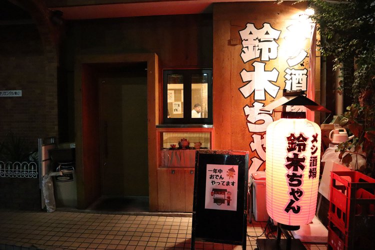 中目黒駅から徒歩13分と駅遠の立地ゆえ「奥中目」と呼んでいるそうだが……。