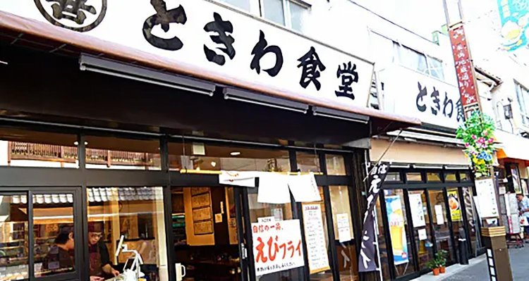 【としまらいふ】「食べログ 食堂百名店 2024」