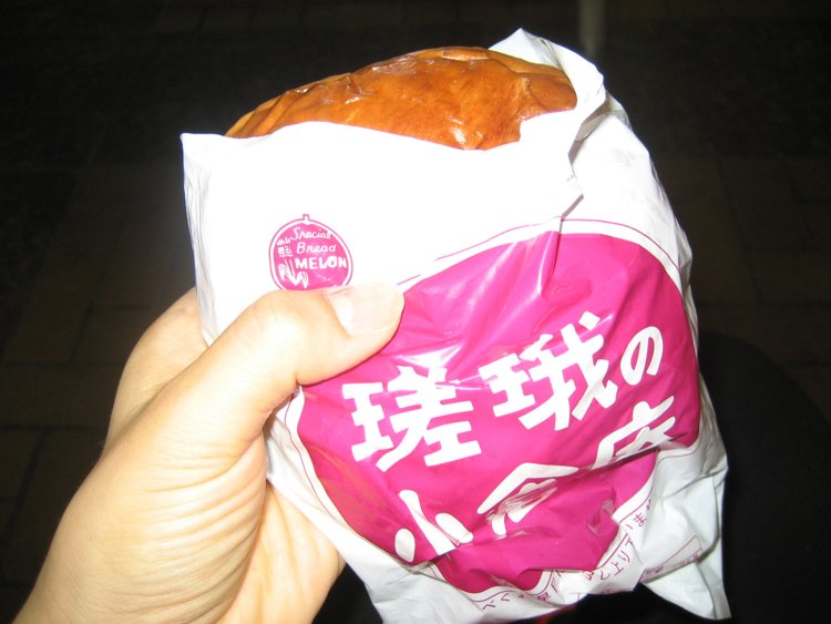 呉（広島）に行った時に食べたアンパン。字体がレトロ。