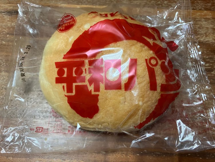 呉『メロンパン』の「平和パン」。中身はカステラとイチゴジャム。