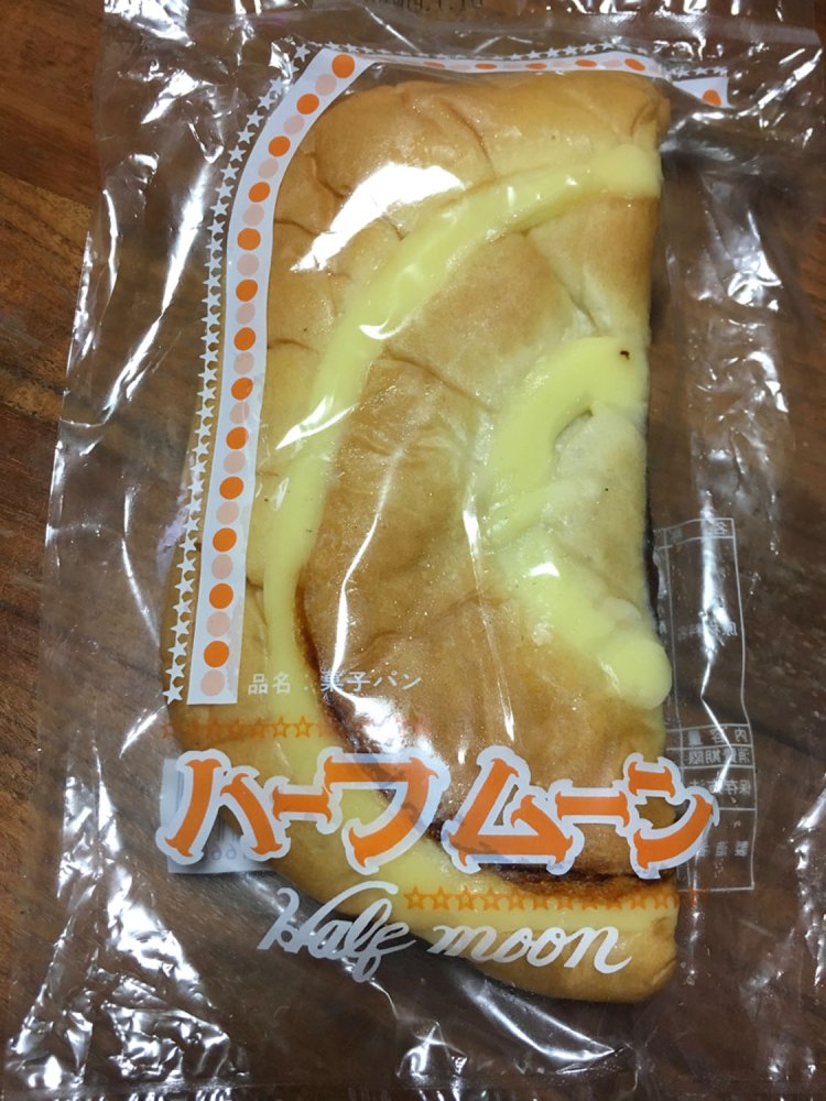 射水（富山）「さわや食品」の「ハーフムーン」。洋風な見た目だが、中にこしあんが入っている。