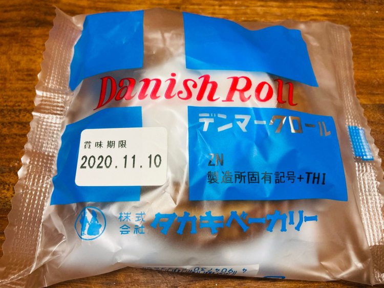 「タカキベーカリー」（広島）の「デンマークロール」。1959年誕生のものが復刻された。
