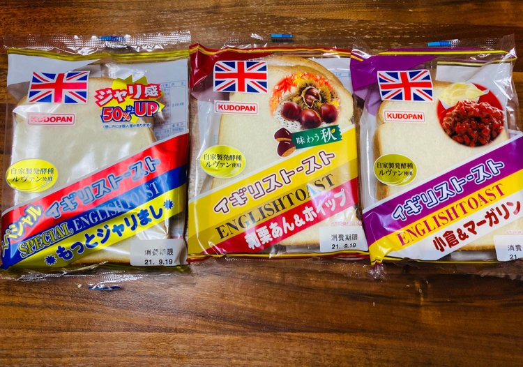 「工藤パン」（青森）の「イギリストースト」。通常のマーガリンとグラニュー糖に加え、いろいろな味が展開されている。