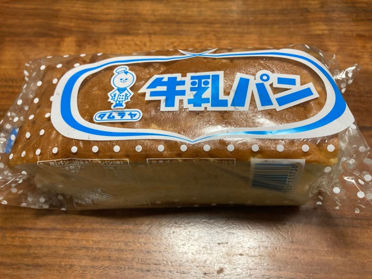 長野県のご当地パンである、クリームを挟んだ「牛乳パン」。いろいろなメーカーから販売されているが、こちらは「タムラヤ」のもの。