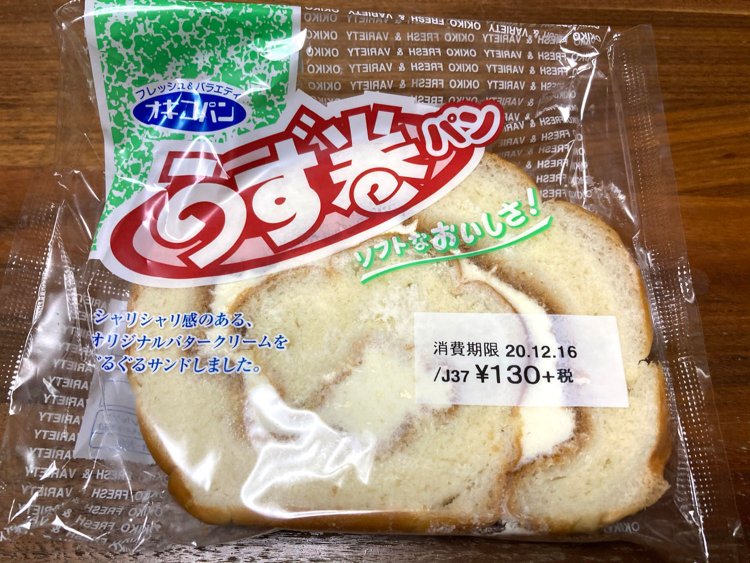 沖縄「オキコ」の「うず巻パン」。ロールケーキのようでもある。