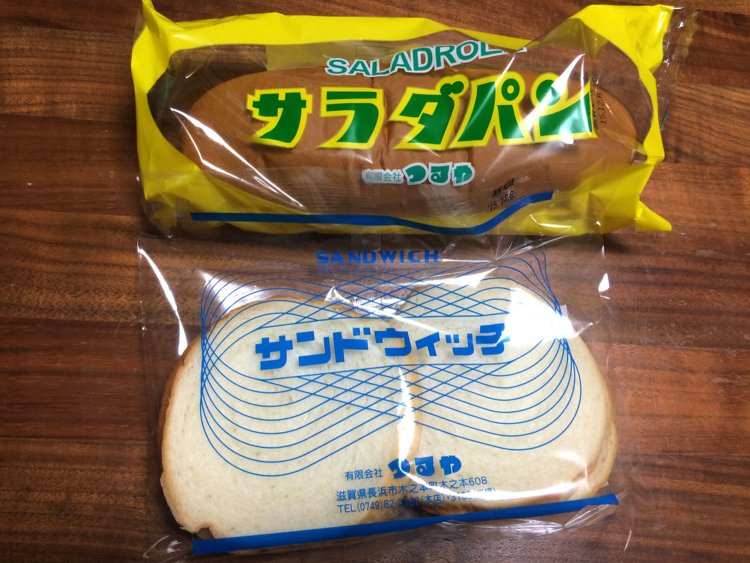 マヨネーズで和えたたくあんを挟んだ「サラダパン」、魚肉ハムとマヨネーズが挟まれた「サンドウィッチ」。どちらもロングセラー商品である。