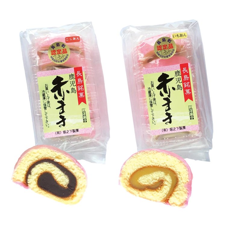 阿久根市と黒之瀬戸大橋でつながる長島の名菓「赤まき」。あんを手焼きのスポンジケーキとやわらかな餅で包み、「いもあん」には長島産のサツマイモを使用。