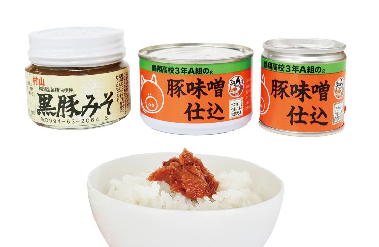 ご飯や野菜に合う村山の「黒豚みそ」や、地元・鶴翔高校の3年A組が作る「豚味噌仕込」は郷土料理の豚みそ。