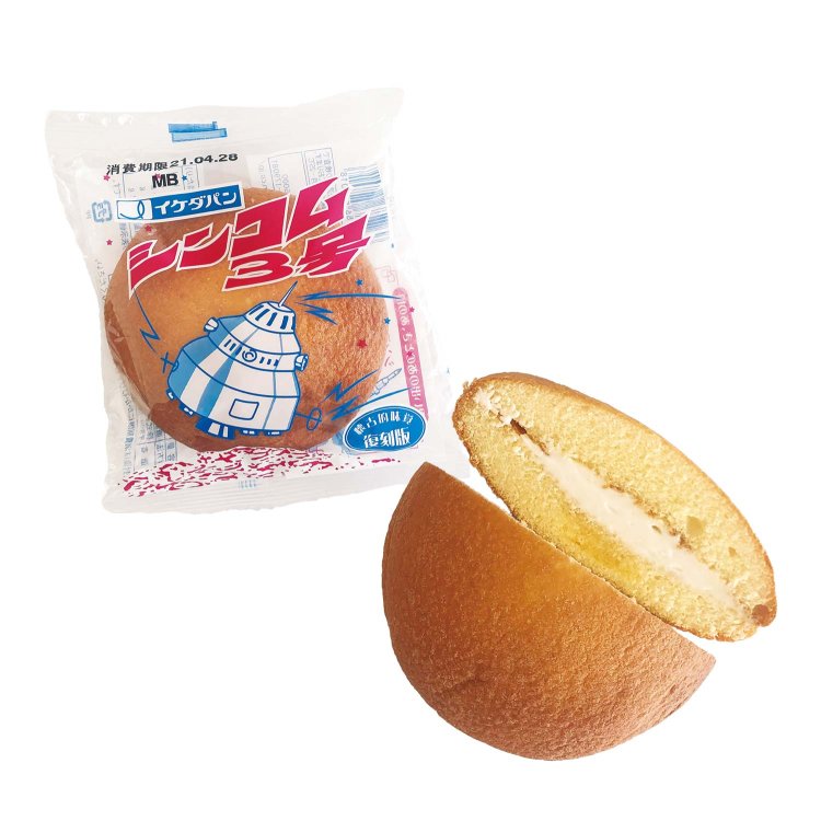 昭和39年（1964）の東京五輪を世界に中継した人工衛星「シンコム3号」の名をもつ、ブッセにクリームを挟んだ、地元イケダパンのロングセラー。