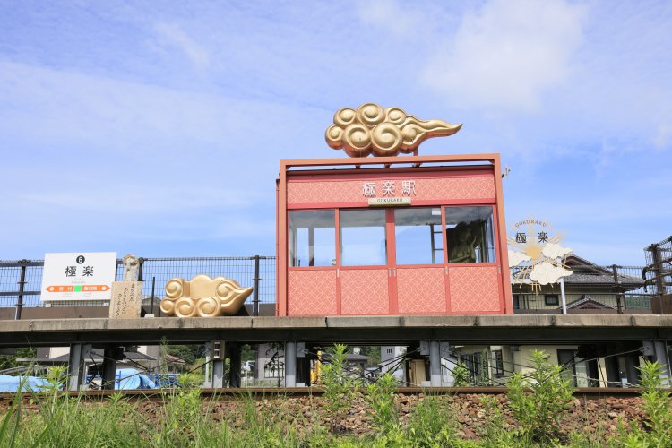 駅舎は屋根に觔斗雲（きんとうん）がのったにぎやかな装飾。