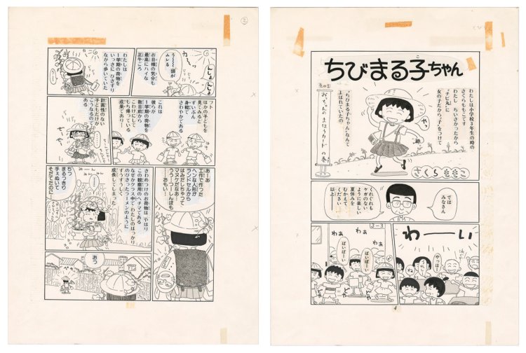 『ちびまる子ちゃん』 その１ おっちゃんの まほうカード の巻 (C) さくらプロダクション 通期。