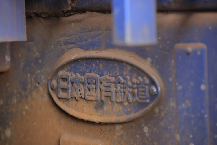 トロッコ車両には国鉄時代に造られたことを示す銘板も。