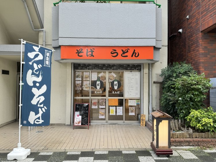 店は中山道沿いにある。