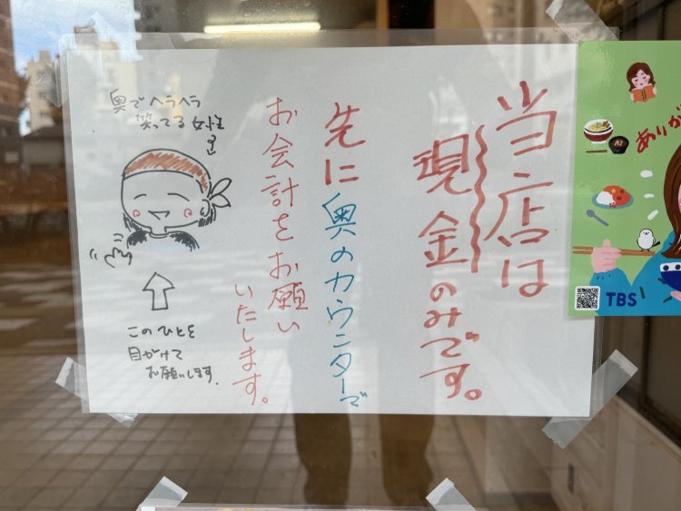 立ち食いそば うどん えんば