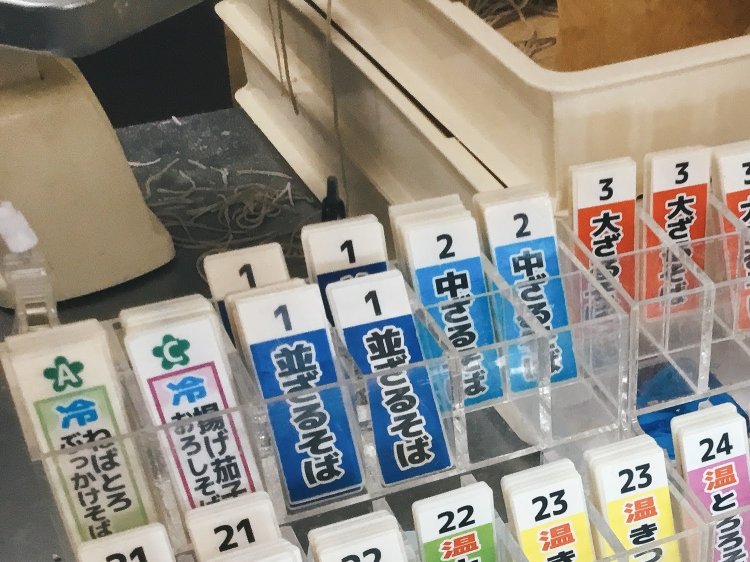 お店では最初に注文品の札を取り、カウンター上で好きなトッピングを取る方式。