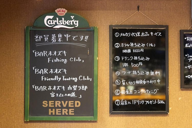 【荒川102】西尾久BARホオズキ