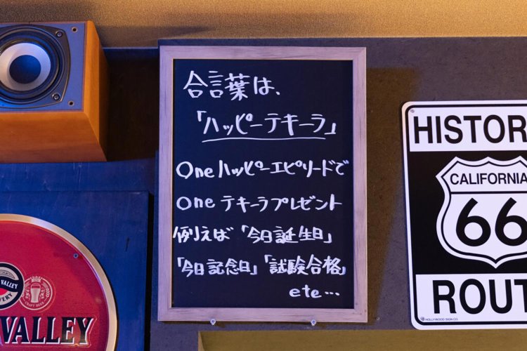 【荒川102】西尾久BARホオズキ