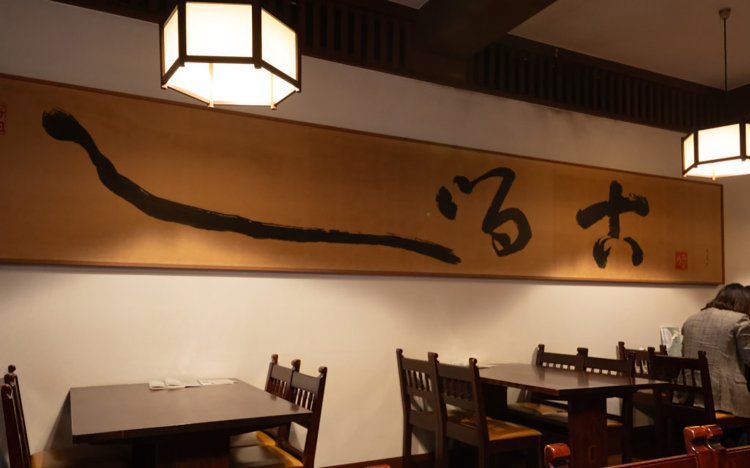 【東京おでんだね】甘味おかめのおでん