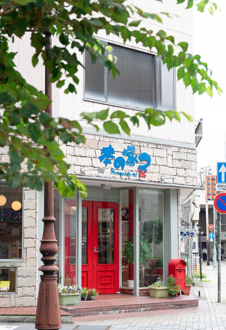 【散歩の達人】前橋さんぽ