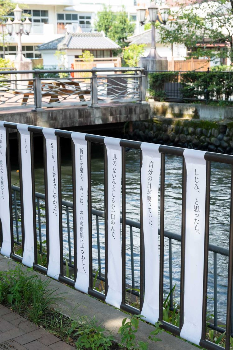 広瀬川にも詩人・杉本真維子さんの作品が。