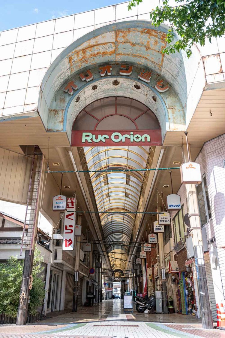 渋いアーケードのオリオン通り。