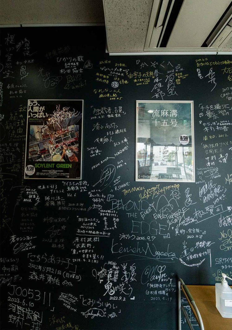 館内には、舞台挨拶で来館した監督や俳優のサインがびっしり。