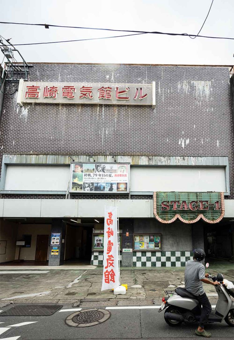 【散歩の達人】高崎さんぽ