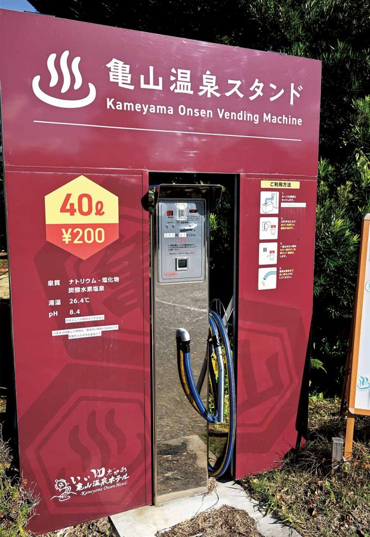 温泉スタンドから温泉を持ち帰ることもできる。