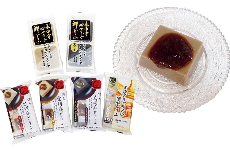 永平寺御用達、「ふじや食品」の「越前庵 懐石金胡麻どうふ」のシリーズは、デザート系の味のバリエーションもおもしろい。