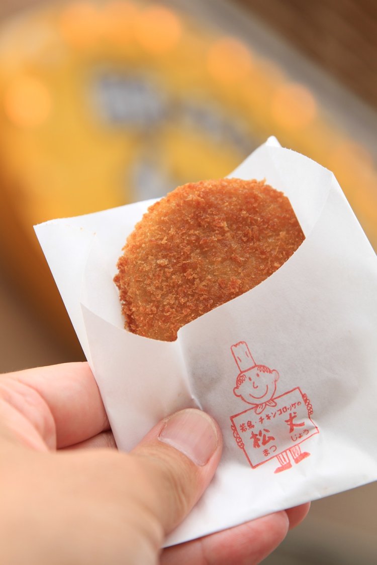 市民が愛する『松丈（まつじょう）』のコロッケ95円はカレー風味。