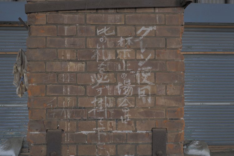 国鉄時代の注意書きがそのまま残されていた（2024年10月撮影）。