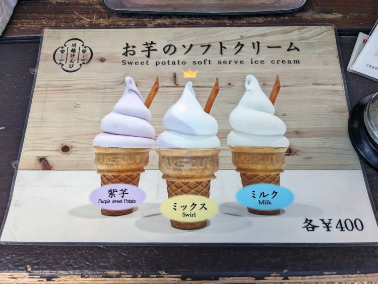 「紫芋」には着色料を一切使用していないので、自然な色になっている。