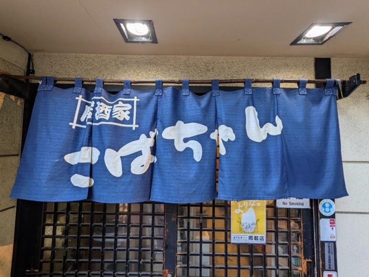 画像8こばちゃん