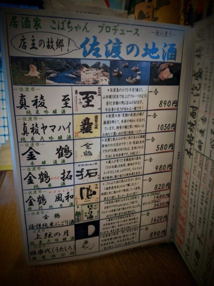 画像19こばちゃん