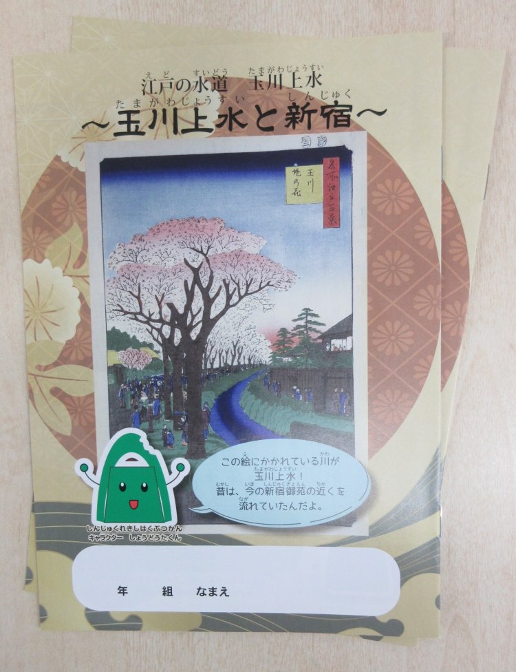 玉川上水についてわかりやすく書かれた子供用パンフレットも用意。