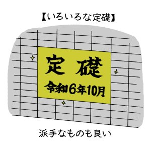 ビルの足元にある定礎板、そのバリエーションを楽しむ