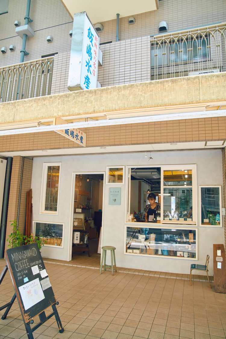 祖師ヶ谷大蔵8皆川珈琲