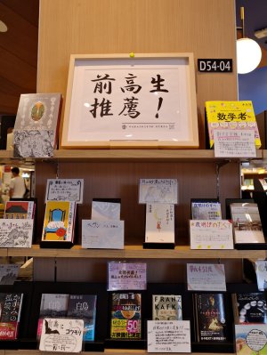 0003671書店