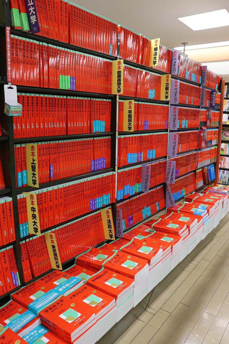 学生向けに学習参考書が充実。中でも赤本は壁を埋め尽くすほど。